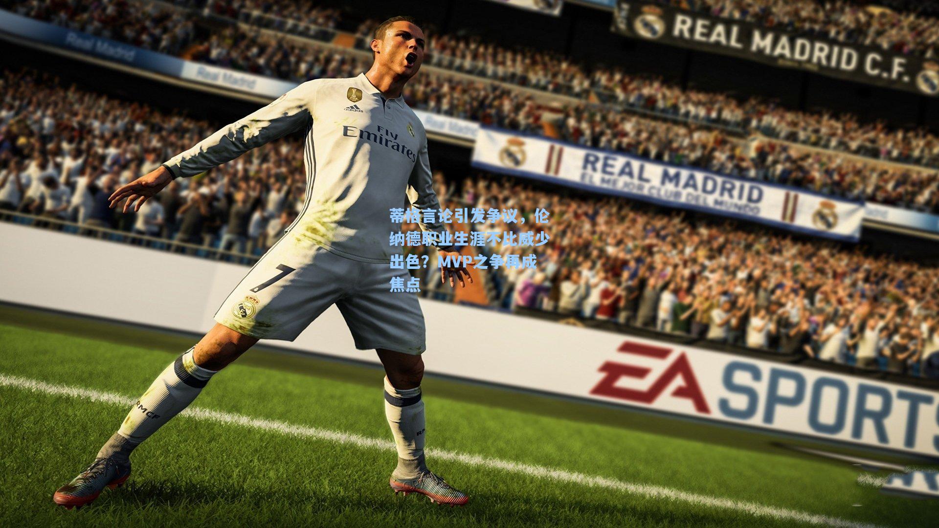 蒂格言论引发争议，伦纳德职业生涯不比威少出色？MVP之争再成焦点