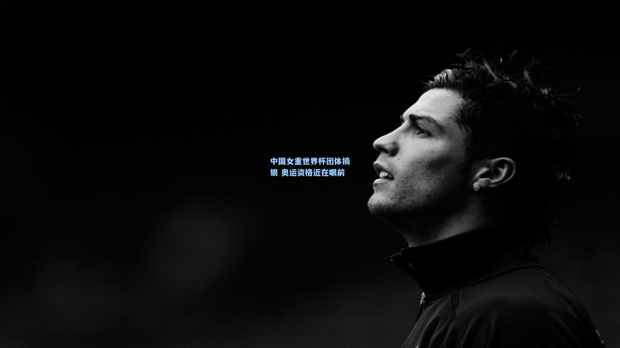 中国女重世界杯团体摘银 奥运资格近在眼前