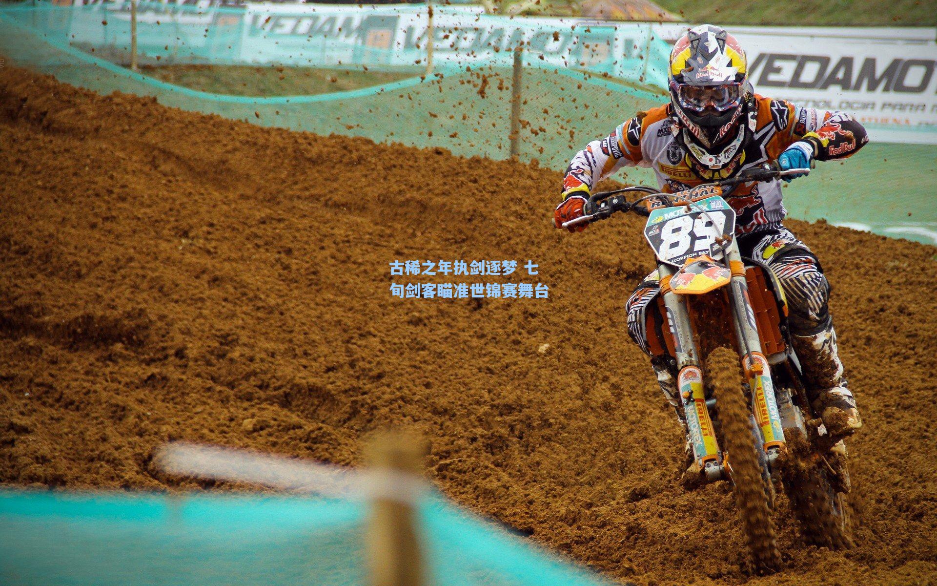 古稀之年执剑逐梦 七旬剑客瞄准世锦赛舞台