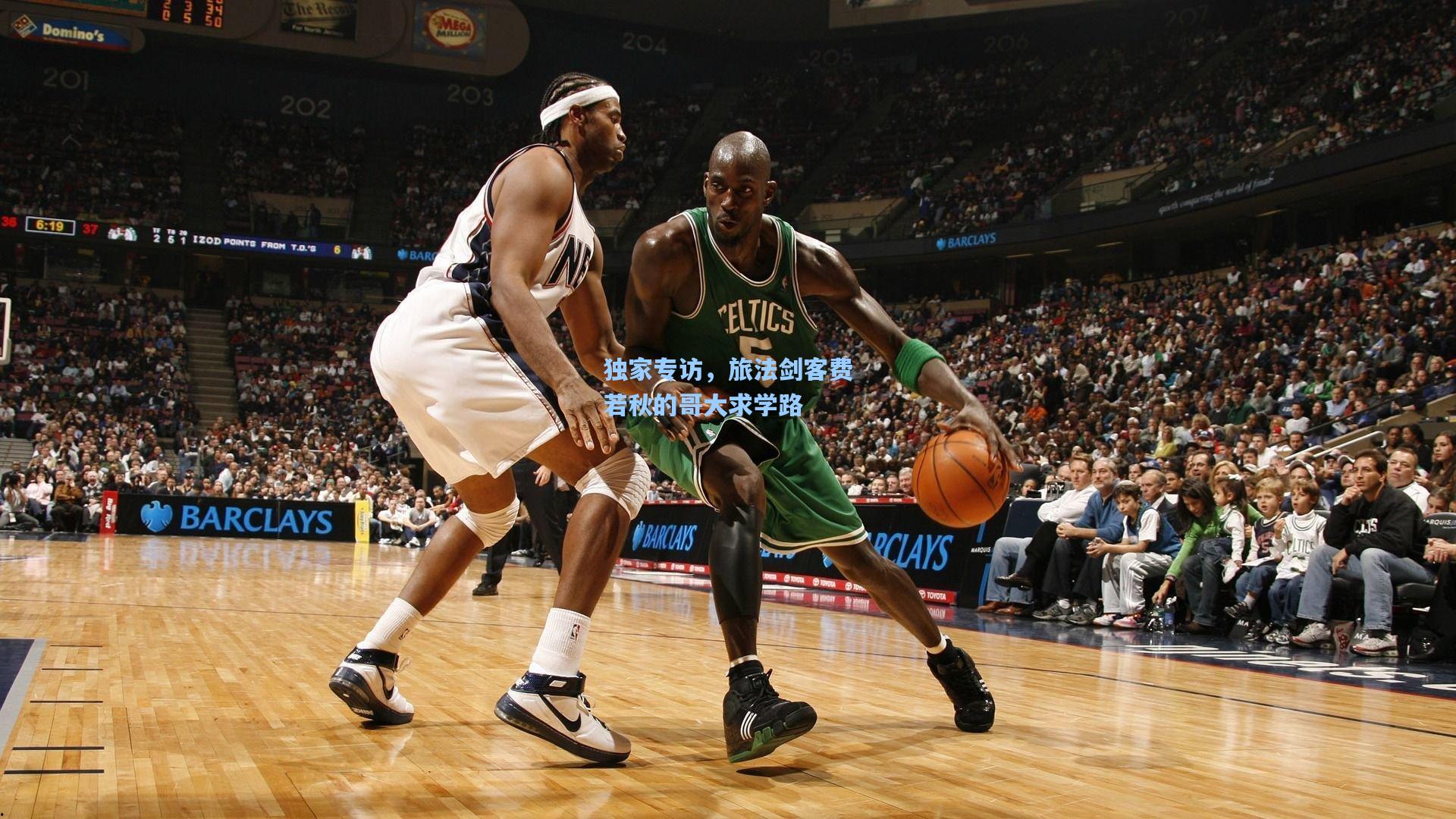 独家专访,旅法剑客费若秋的哥大求学路